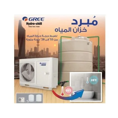 جري مبرد مياه 28000 وحدة 2000 جالون مكيف هواء 2.30 طن - أبيض